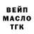 Дистиллят ТГК THC oil Serg Boot