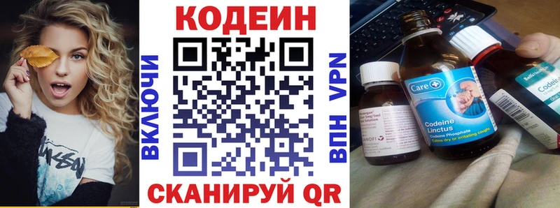 Кодеин напиток Lean (лин) блэк спрут рабочий сайт Олонец