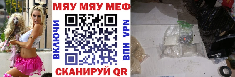 МЯУ-МЯУ mephedrone  Олонец 